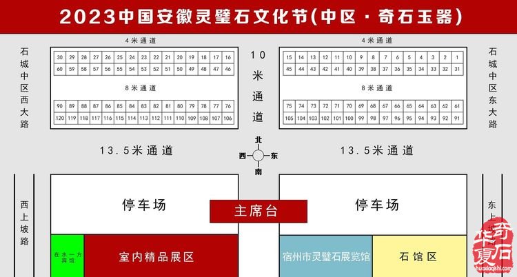 2024中国安徽灵璧石文化节邀请函
