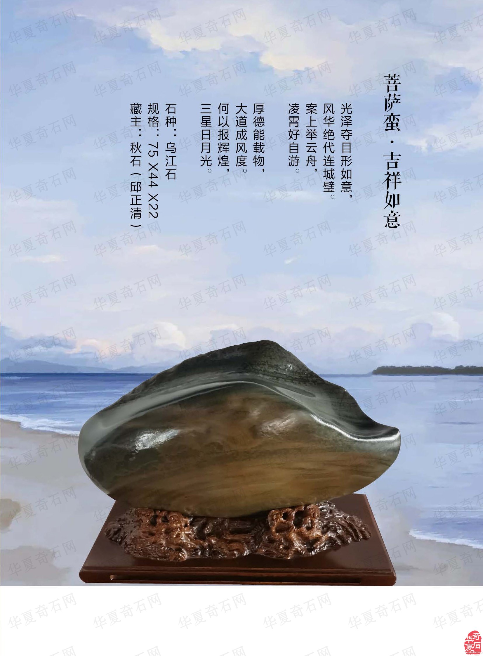 新一期《于公赏石》杂志上线啦