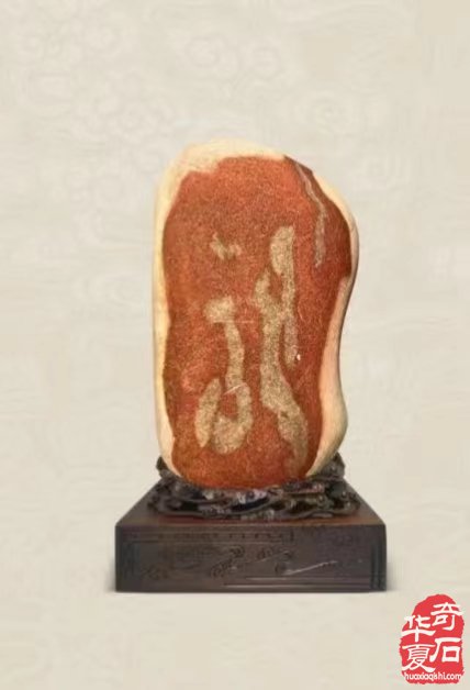追根溯源以诗为赋 倡尊黄河石为龙石