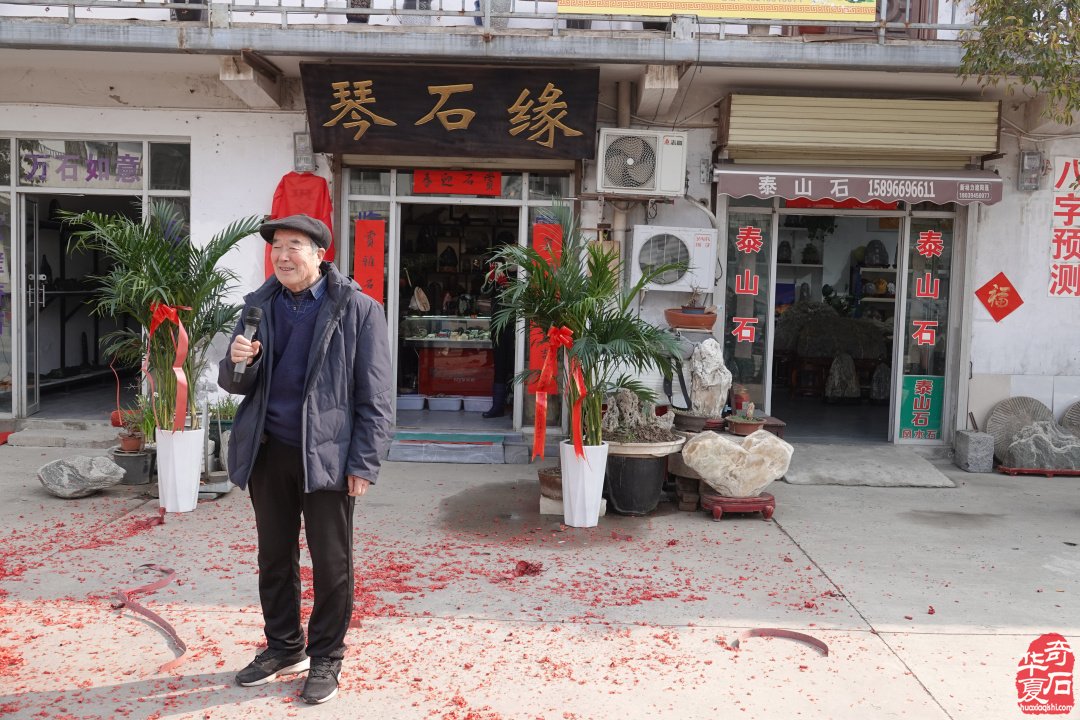 热烈祝贺巩义市观赏石协会驻洛阳联络处隆重揭牌