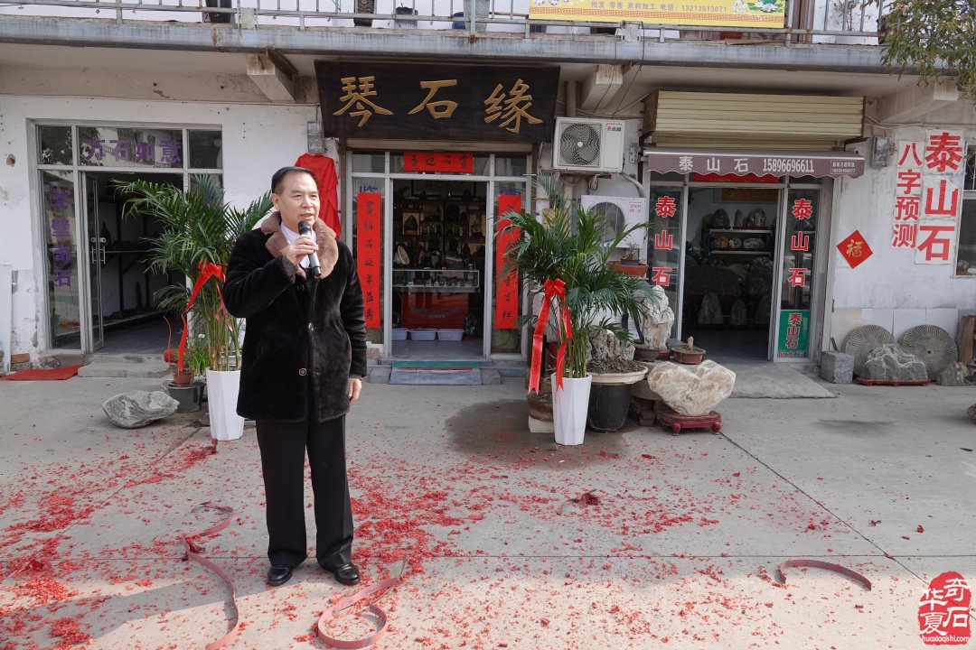 热烈祝贺巩义市观赏石协会驻洛阳联络处隆重揭牌