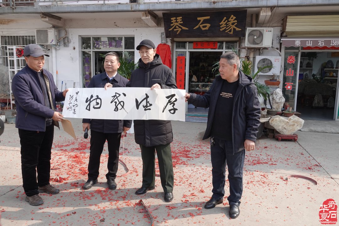 热烈祝贺巩义市观赏石协会驻洛阳联络处隆重揭牌