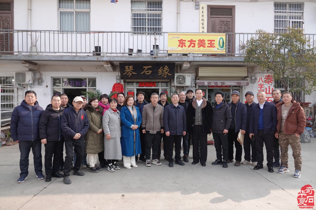 热烈祝贺巩义市观赏石协会驻洛阳联络处隆重揭牌