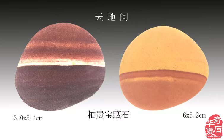 佳偶天成•妙趣成对