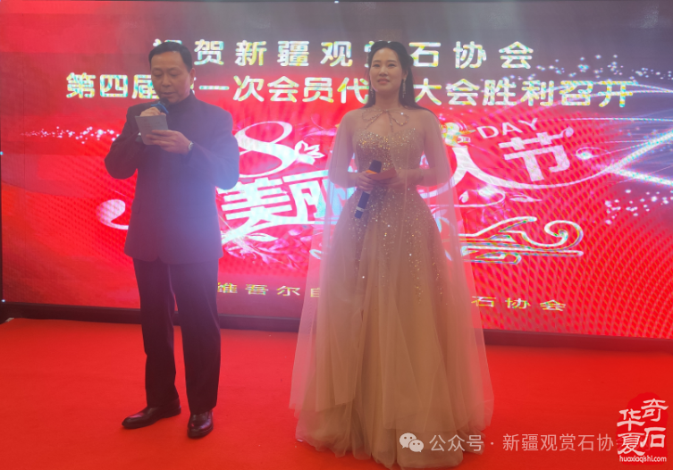 2024年“相约三八，奋进新征程；赏石圆梦，建功新时代。”——新疆观赏石协会三八妇女节活动纪实
