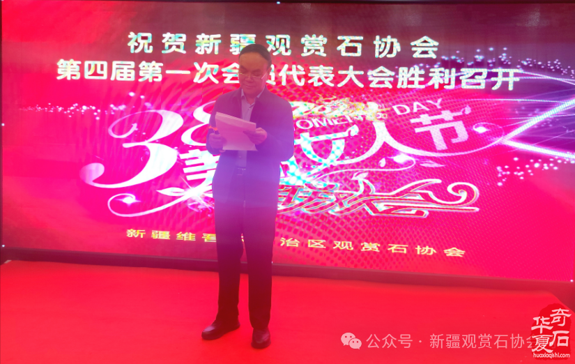 2024年“相约三八，奋进新征程；赏石圆梦，建功新时代。”——新疆观赏石协会三八妇女节活动纪实