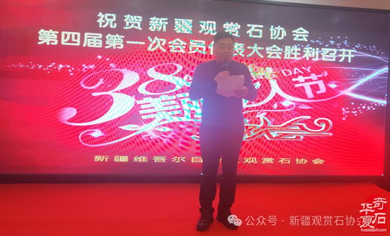 2024年“相约三八，奋进新征程；赏石圆梦，建功新时代。”——新疆观赏石协会三八妇女节活动纪实