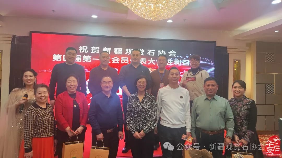 2024年“相约三八，奋进新征程；赏石圆梦，建功新时代。”——新疆观赏石协会三八妇女节活动纪实