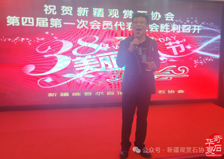 2024年“相约三八，奋进新征程；赏石圆梦，建功新时代。”——新疆观赏石协会三八妇女节活动纪实