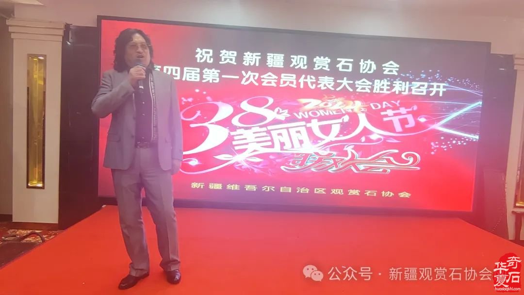 2024年“相约三八，奋进新征程；赏石圆梦，建功新时代。”——新疆观赏石协会三八妇女节活动纪实