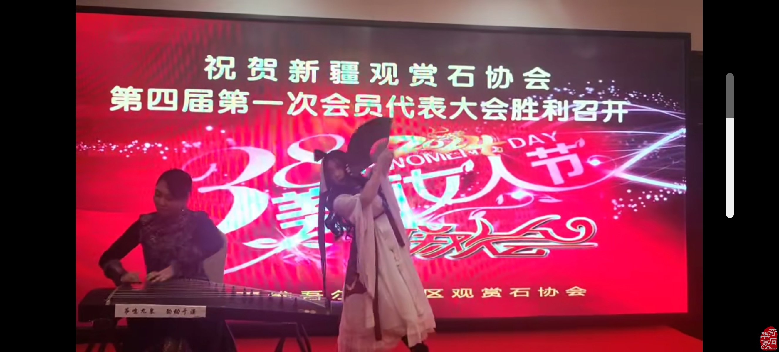 2024年“相约三八，奋进新征程；赏石圆梦，建功新时代。”——新疆观赏石协会三八妇女节活动纪实