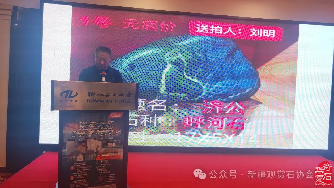 2024年“相约三八，奋进新征程；赏石圆梦，建功新时代。”——新疆观赏石协会三八妇女节活动纪实