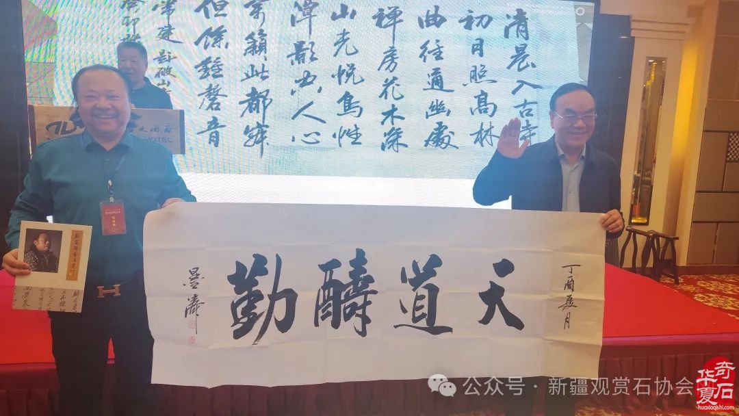 2024年“相约三八，奋进新征程；赏石圆梦，建功新时代。”——新疆观赏石协会三八妇女节活动纪实