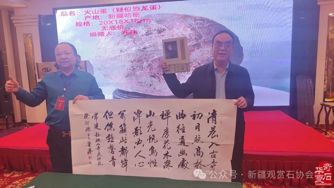 2024年“相约三八，奋进新征程；赏石圆梦，建功新时代。”——新疆观赏石协会三八妇女节活动纪实
