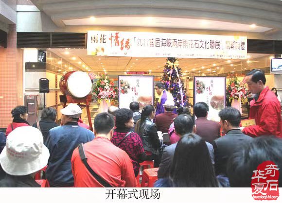 开创雨花石文化联展之先河