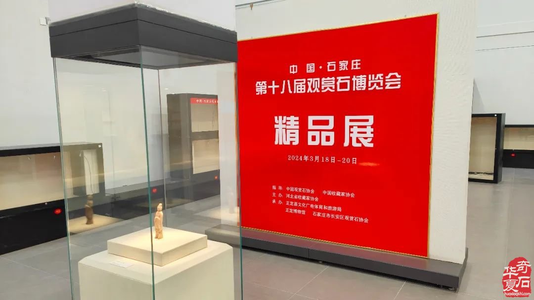 石家庄“3.18”石博会转战正定南城门