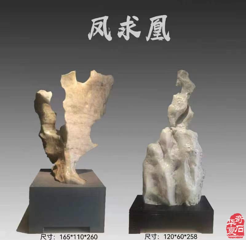 4月1日洛阳三十二届石展北丹石重装上阵