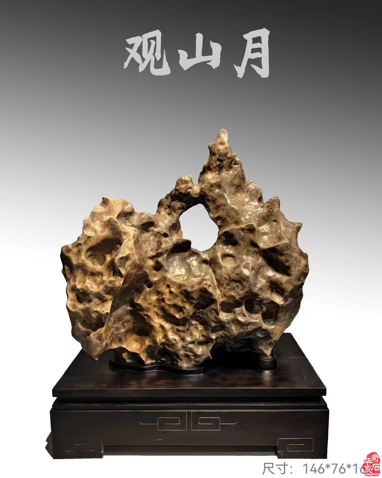 4月1日洛阳三十二届石展北丹石重装上阵