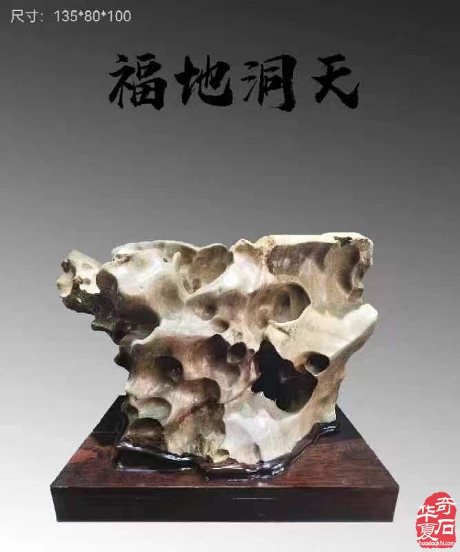 4月1日洛阳三十二届石展北丹石重装上阵