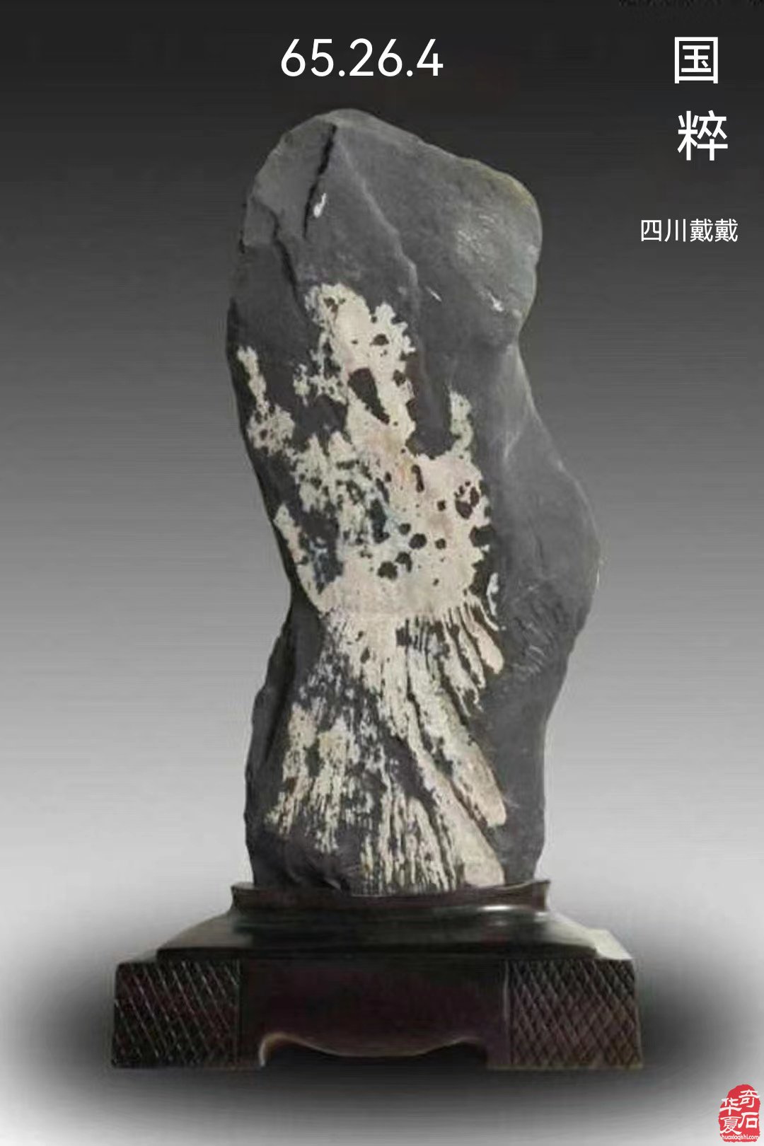 洛阳奇石古玩文化城4月1日石展等您来