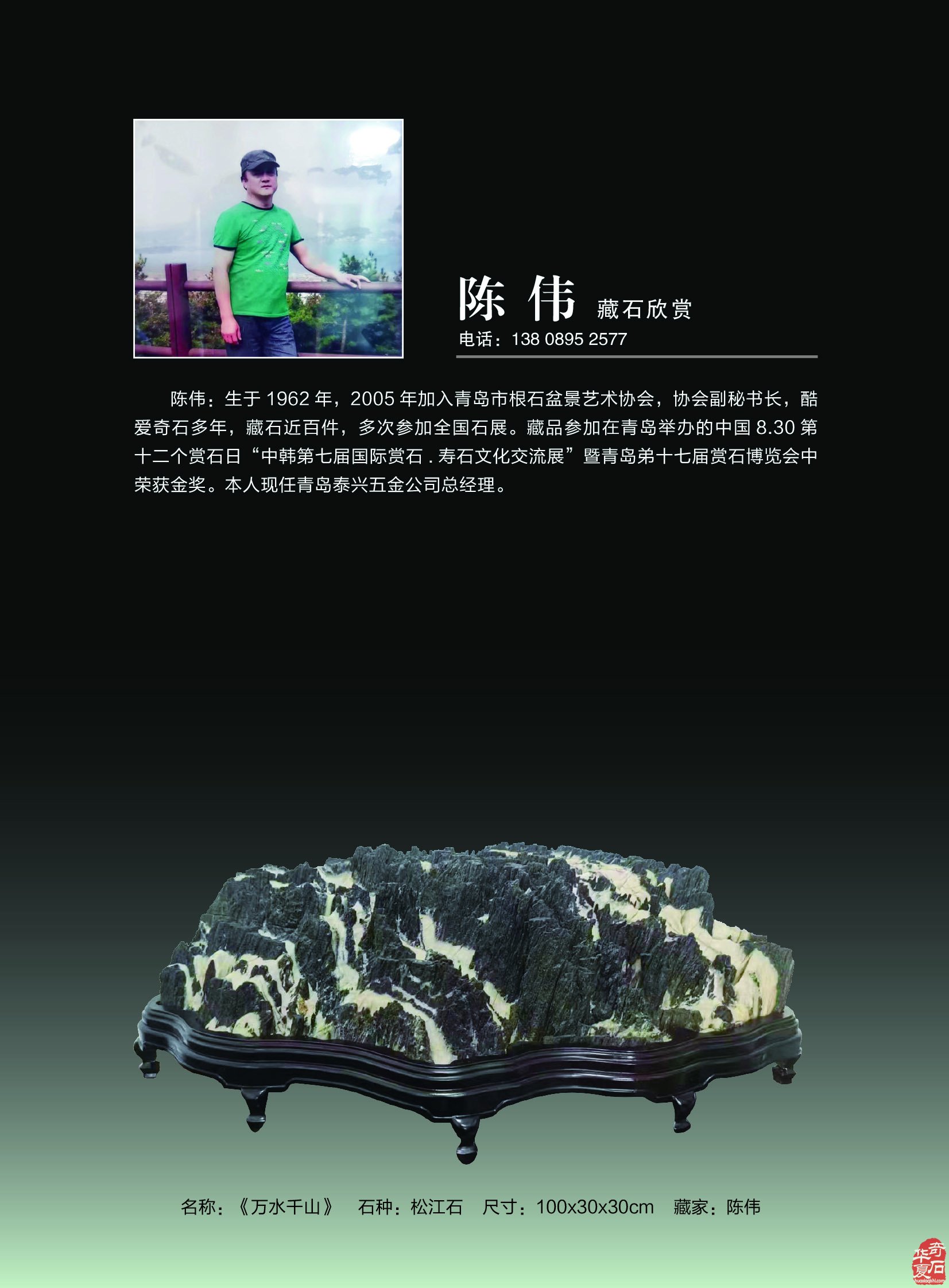 走啊!青岛赏石万里行4月1日洛阳石展打卡去