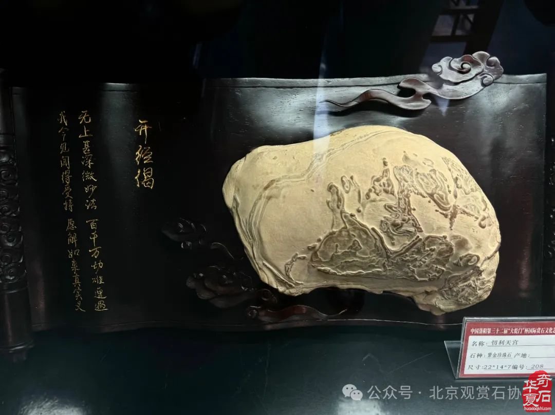 到洛阳奇石古玩文化城看大型石展赏精品美石