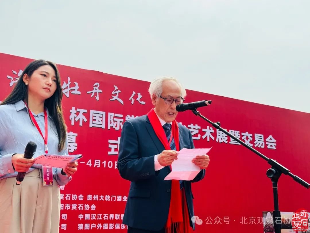 韩.中寿石文化交流协会 中国洛阳第三十二届“大乾门”杯 国际赏石文化艺术展随记