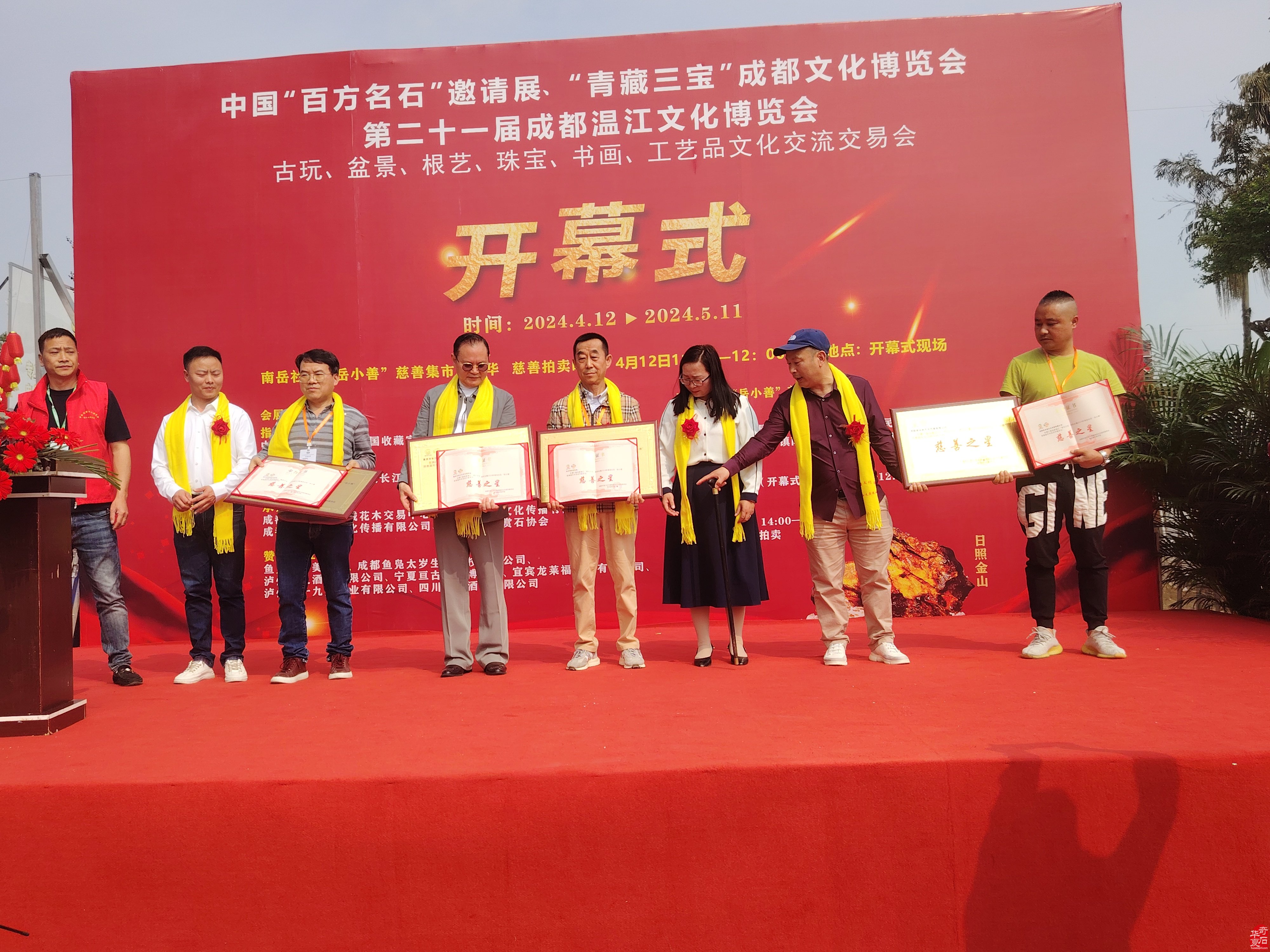 2024二十一届成都温江文化博览会隆重开幕