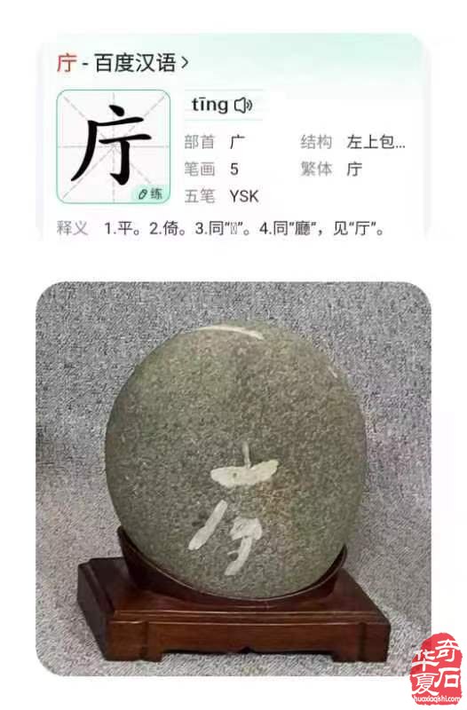 洛阳石展 这个奇石组合有意思