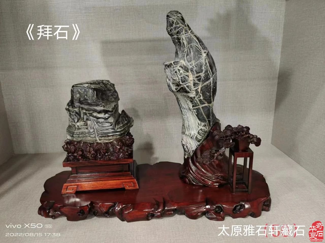 小品石和小品石组合赏玩现状与趋势