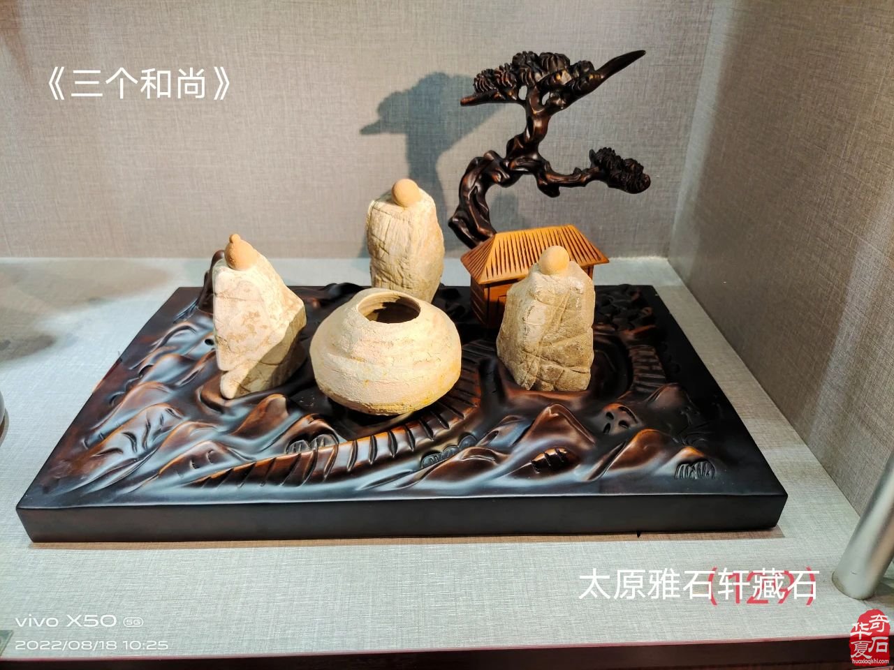 小品石和小品石组合赏玩现状与趋势