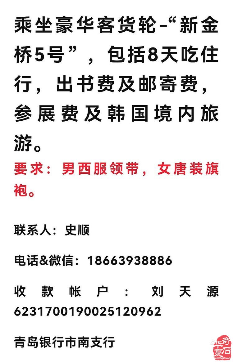 中国石界创新篇、中外石友大联欢——青岛赏石文化万里行，共同演绎跨国赏石盛会