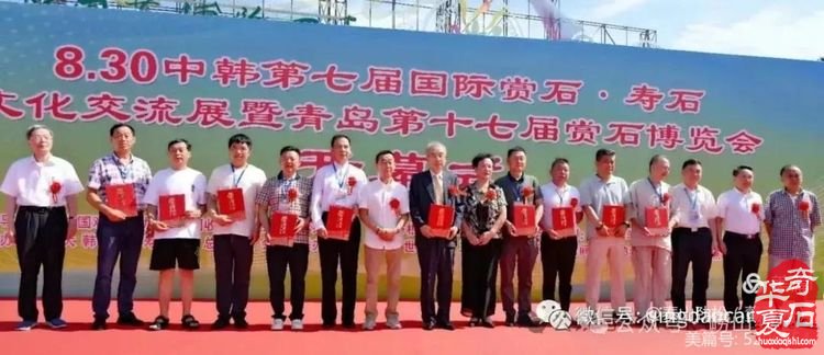 中国石界创新篇、中外石友大联欢——青岛赏石文化万里行，共同演绎跨国赏石盛会