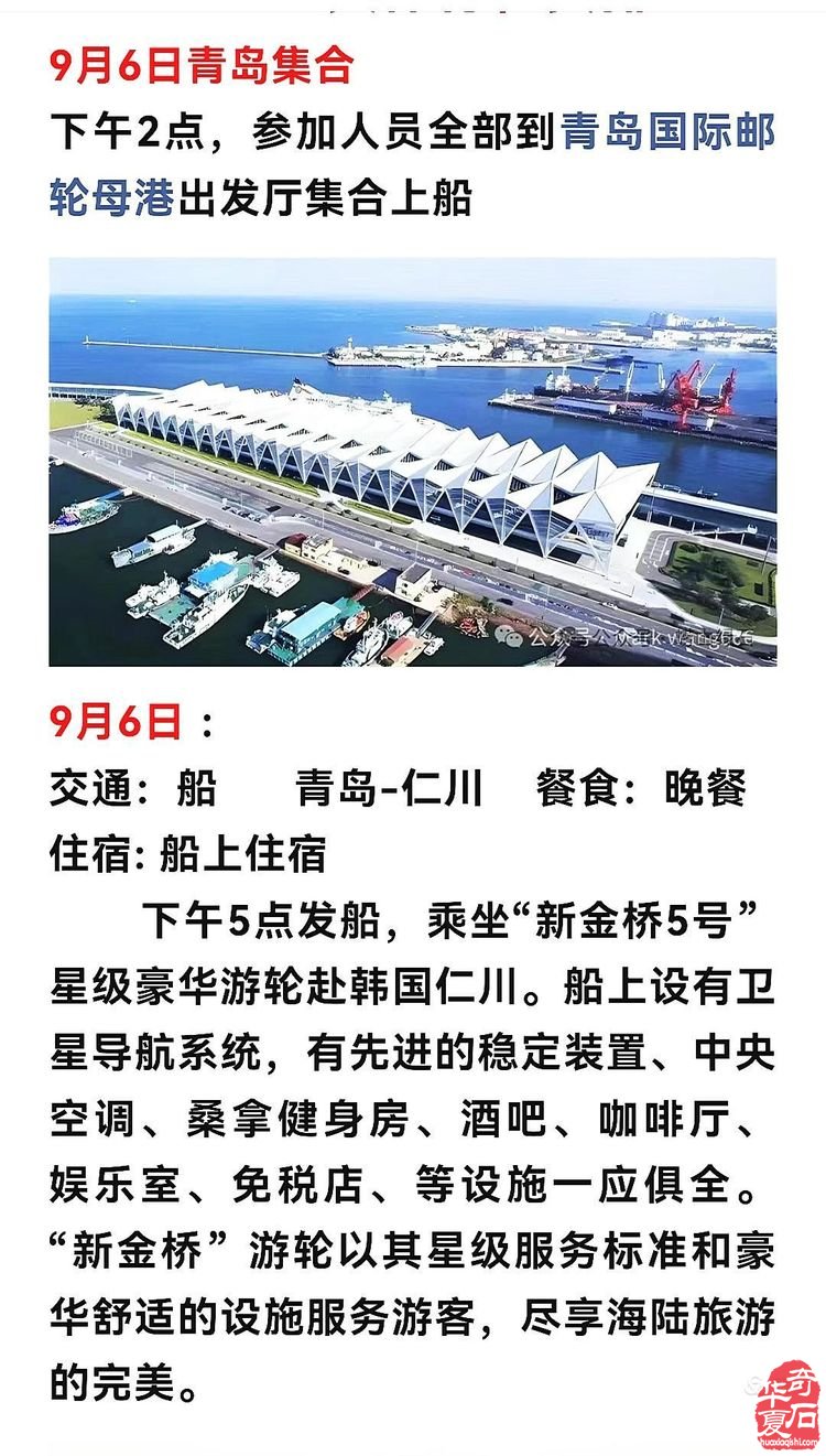 中国石界创新篇、中外石友大联欢——青岛赏石文化万里行，共同演绎跨国赏石盛会