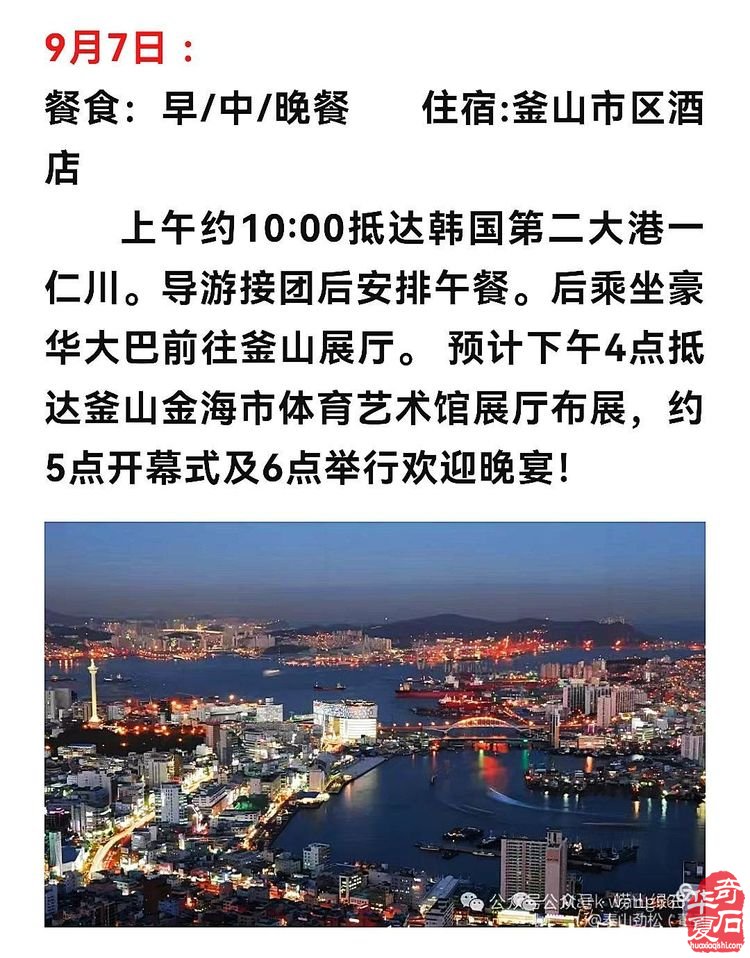 中国石界创新篇、中外石友大联欢——青岛赏石文化万里行，共同演绎跨国赏石盛会