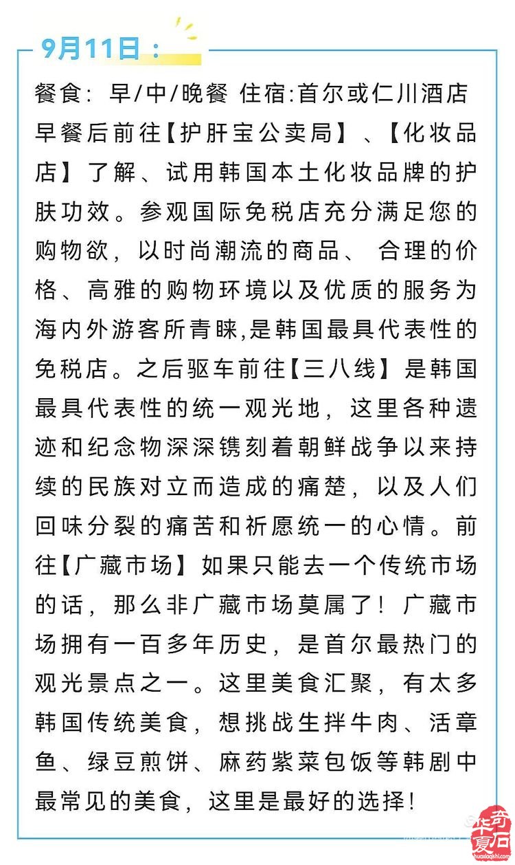中国石界创新篇、中外石友大联欢——青岛赏石文化万里行，共同演绎跨国赏石盛会