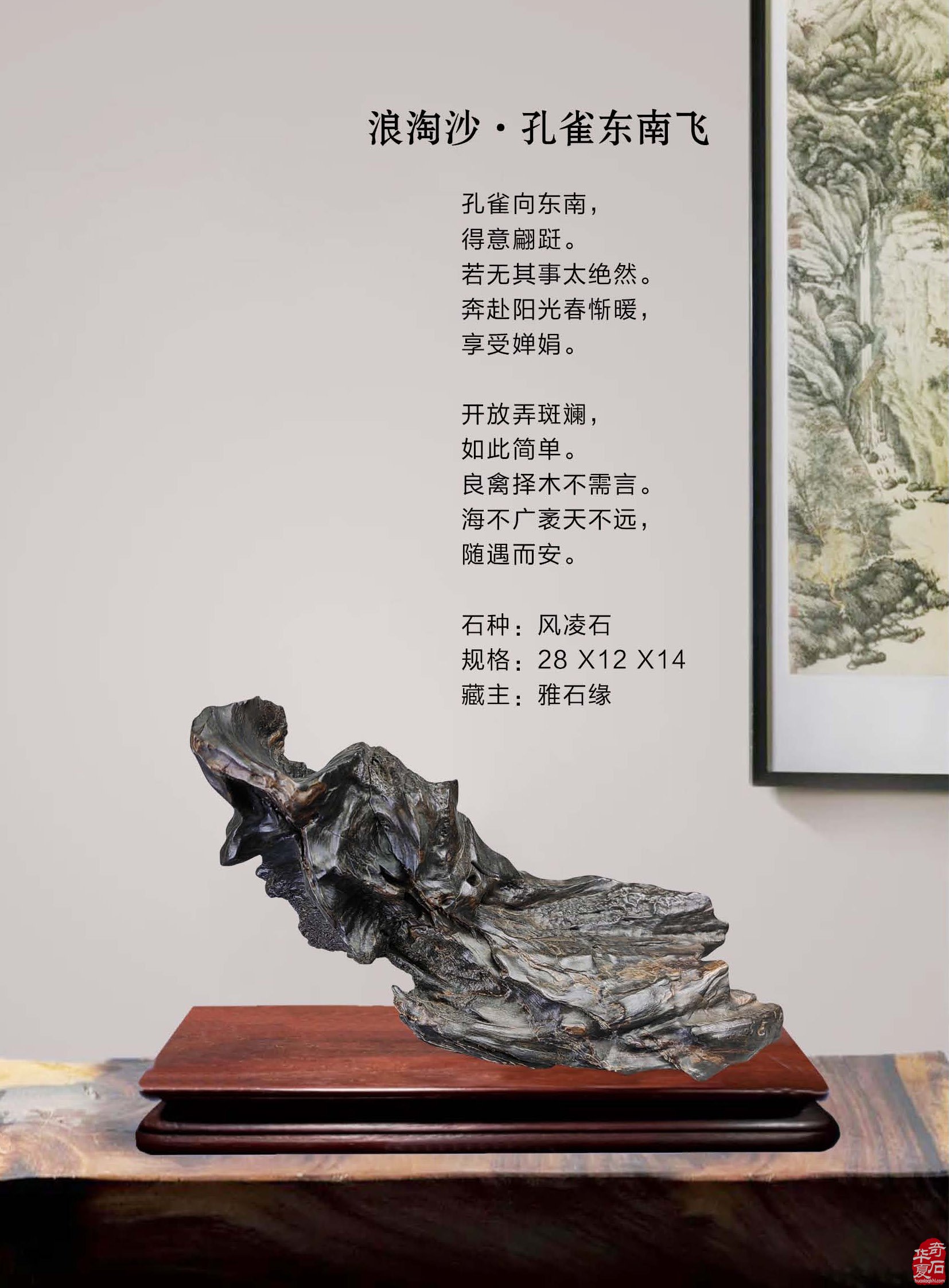 《于公赏石》辛勤耕耘为石友石商提供便利