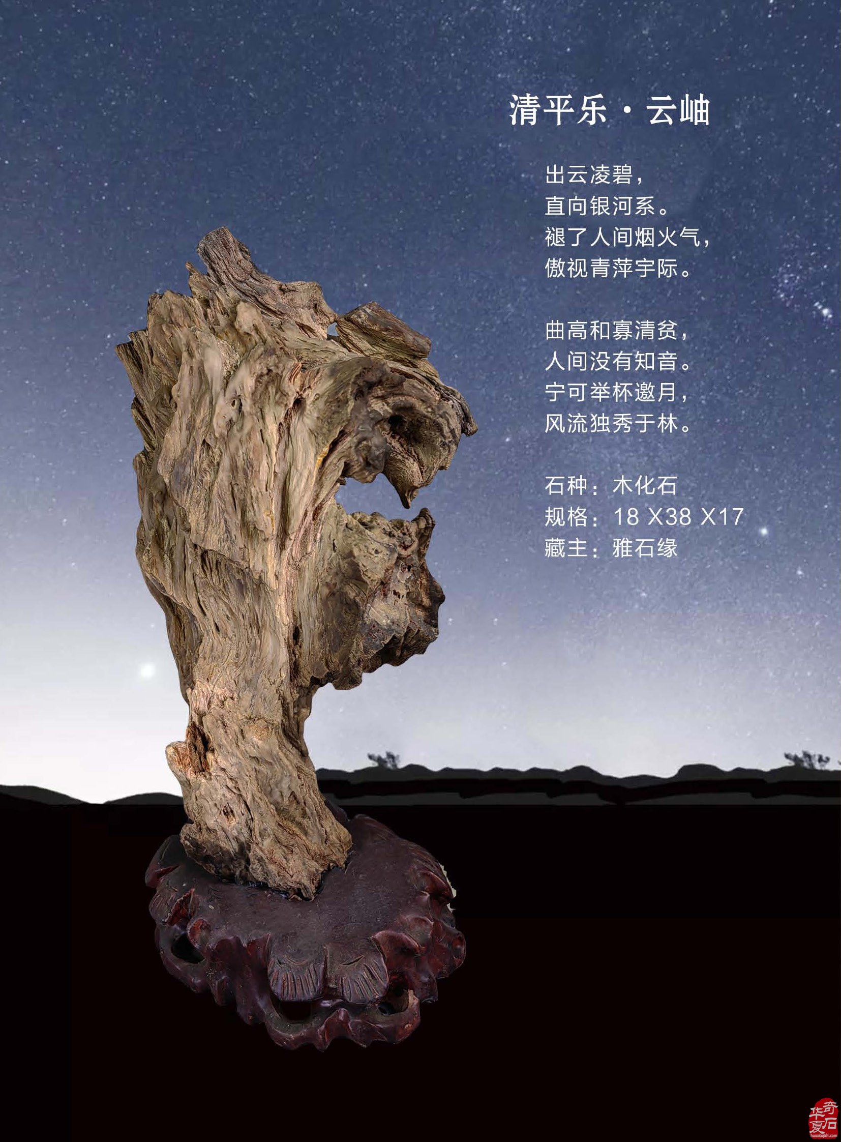 《于公赏石》辛勤耕耘为石友石商提供便利
