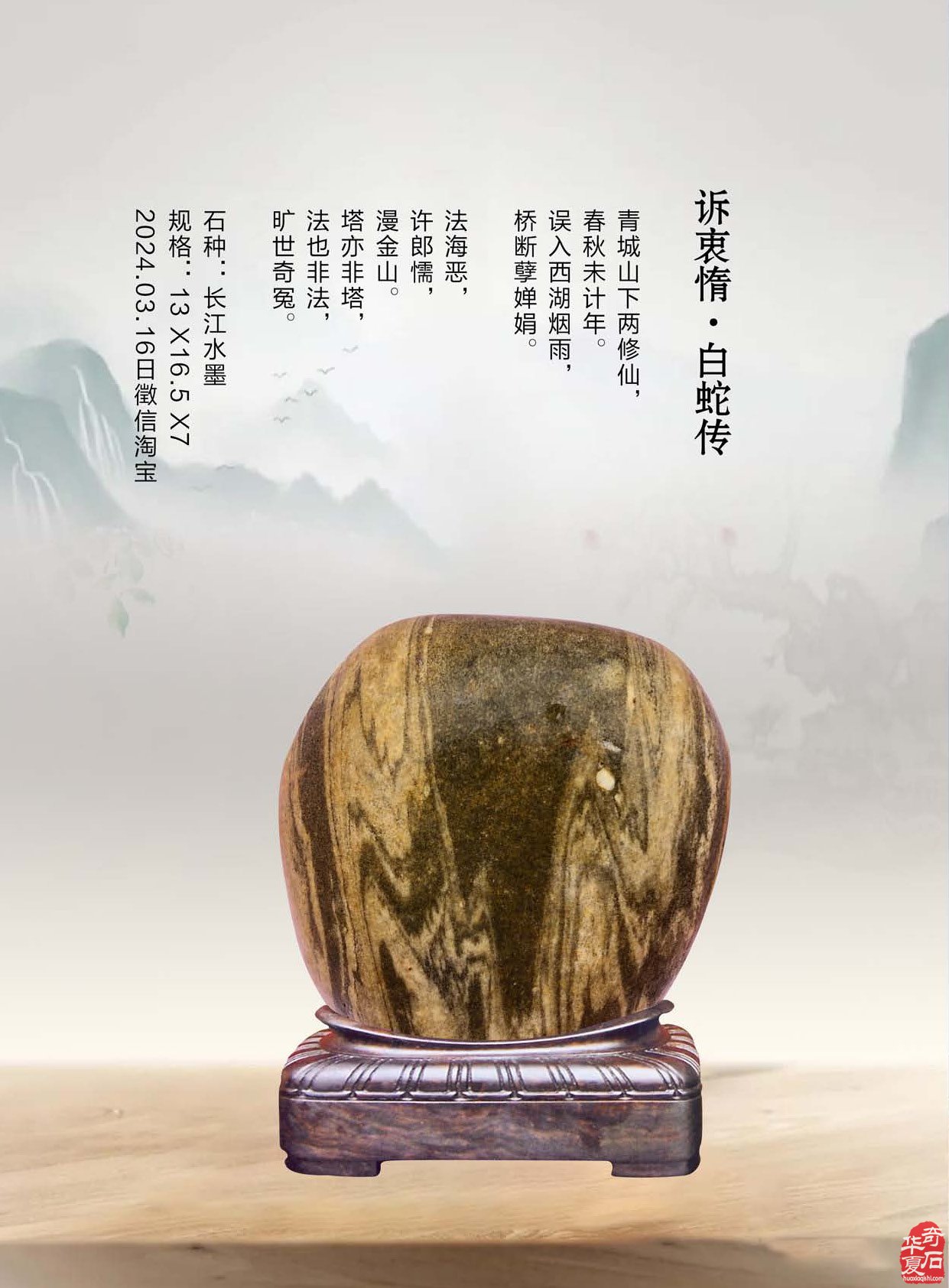 《于公赏石》辛勤耕耘为石友石商提供便利