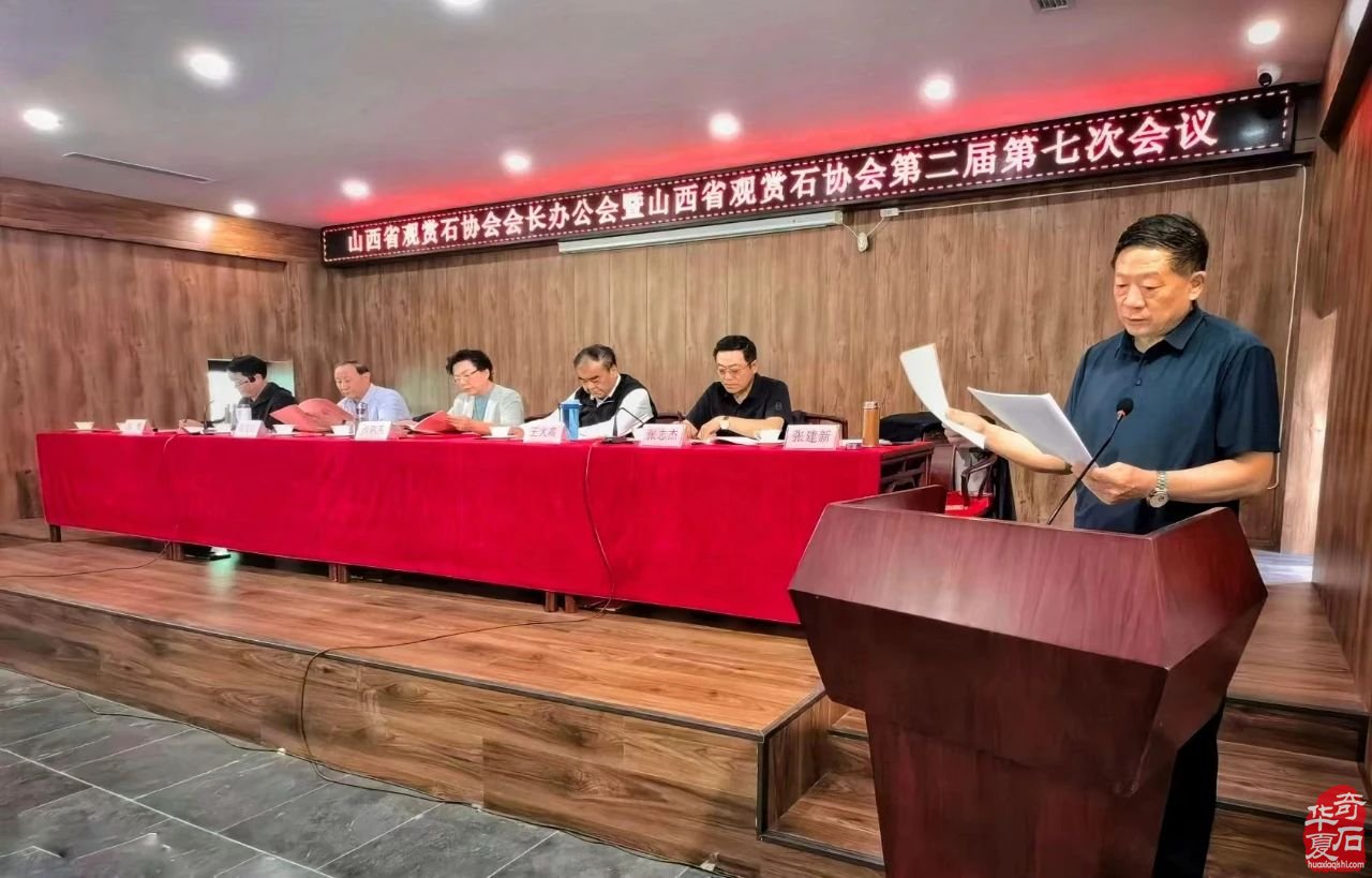 对新时代赏石理念的认识与思考