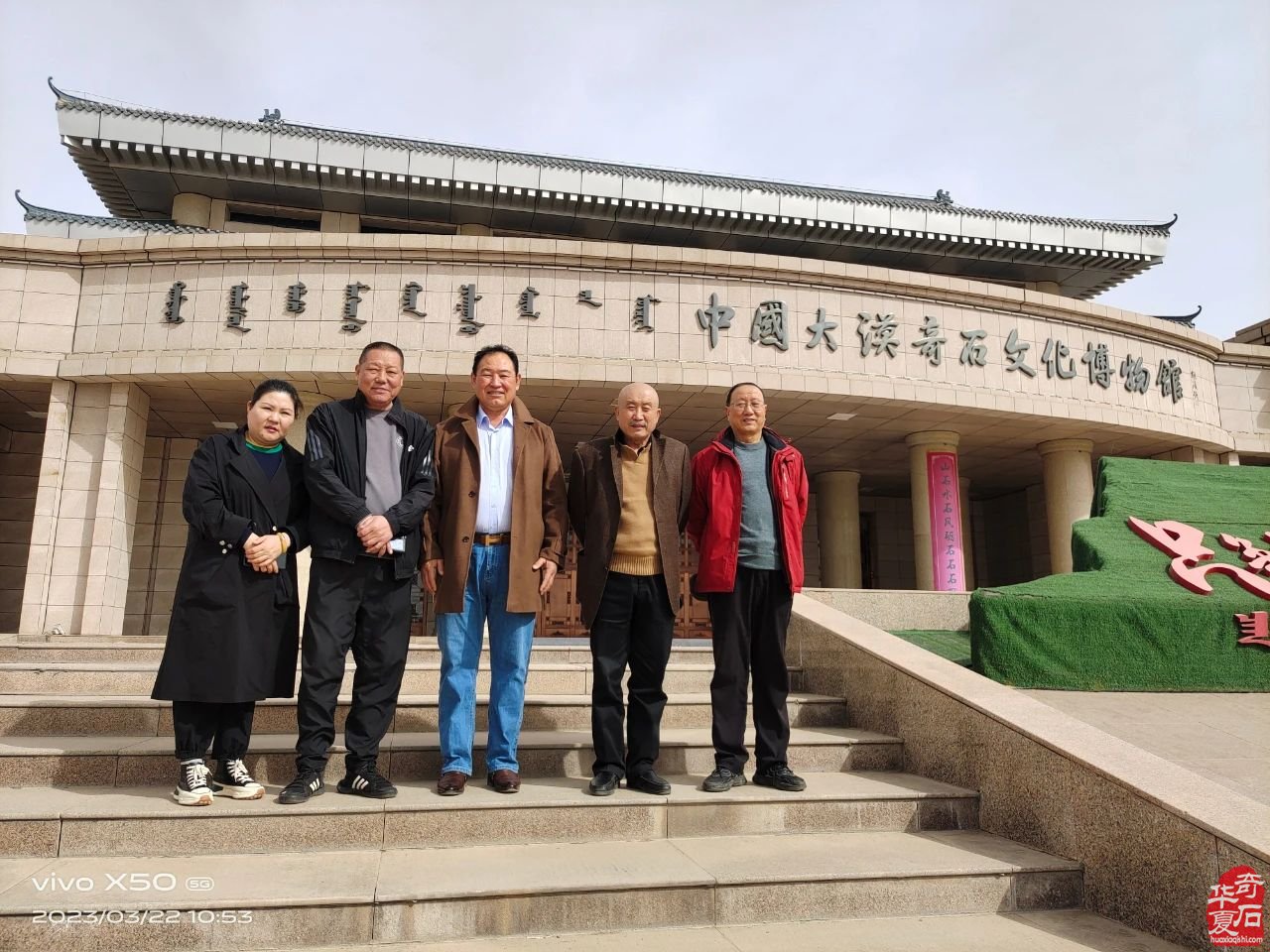 对新时代赏石理念的认识与思考