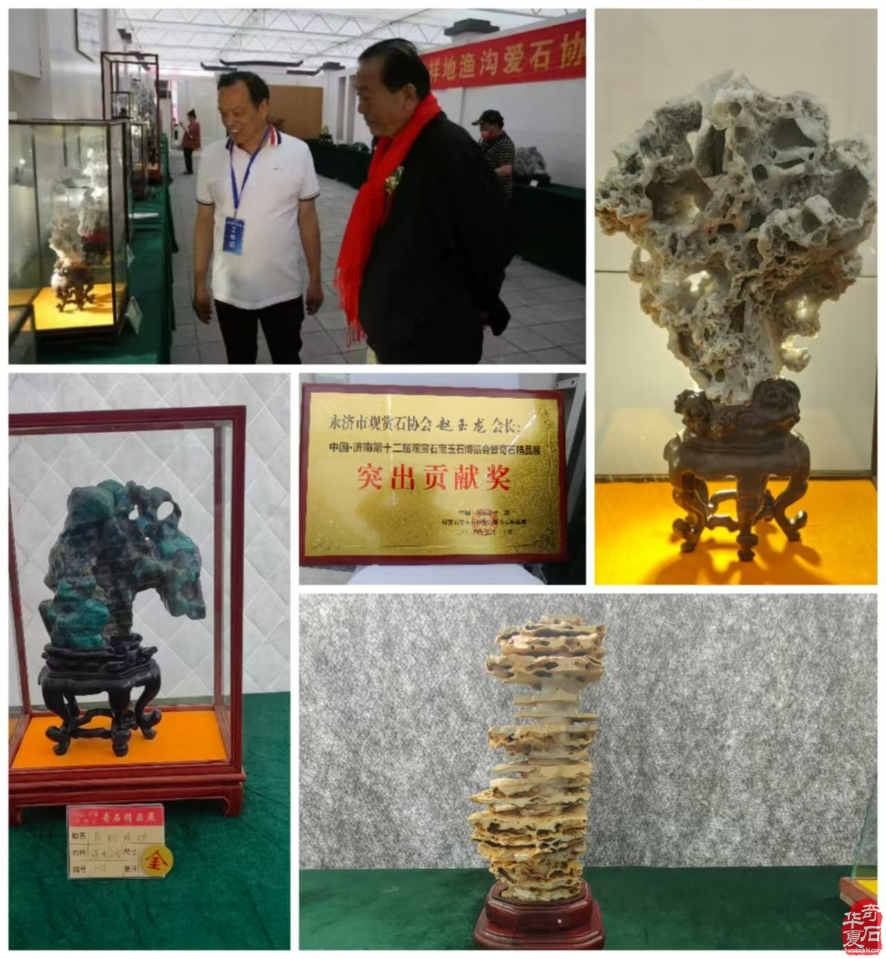 济南第十二届观赏石宝玉石博览会暨奇石精品展开幕