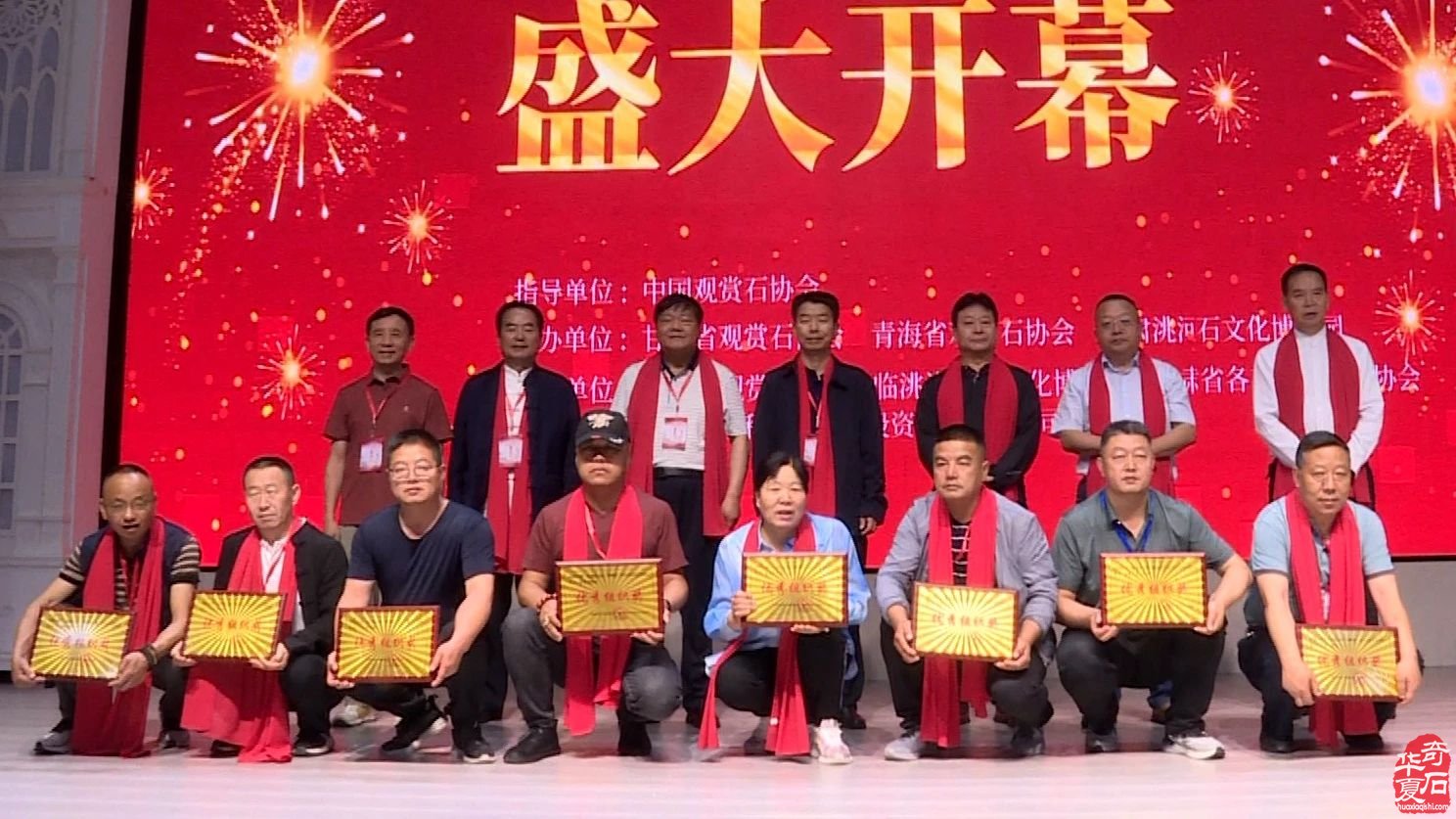 2024中国·临洮第五届“貂蝉杯”赏石文化艺术博览会盛大开幕