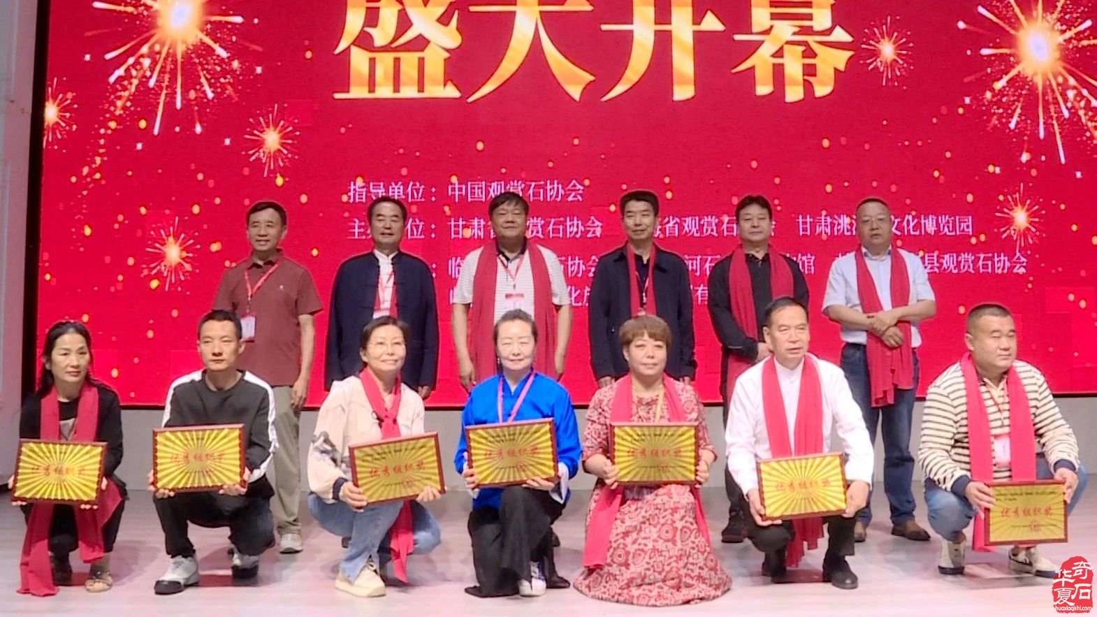 2024中国·临洮第五届“貂蝉杯”赏石文化艺术博览会盛大开幕