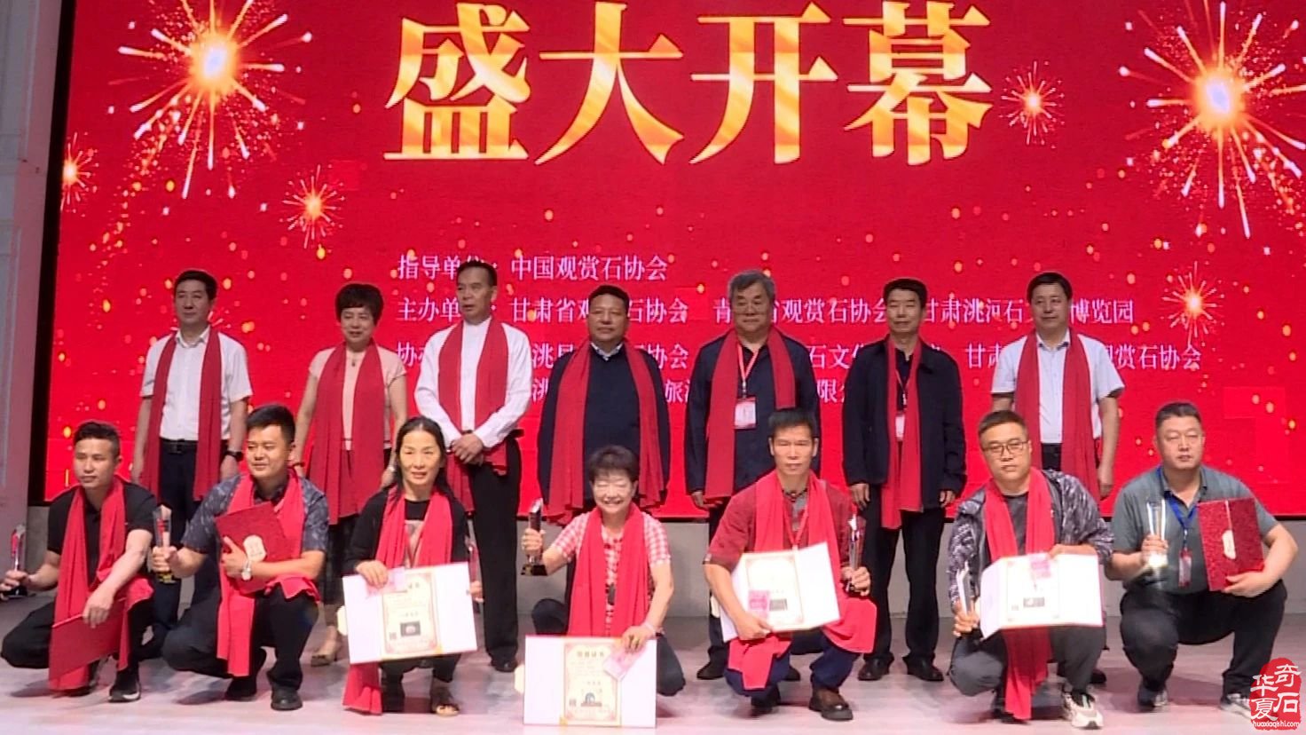 2024中国·临洮第五届“貂蝉杯”赏石文化艺术博览会盛大开幕