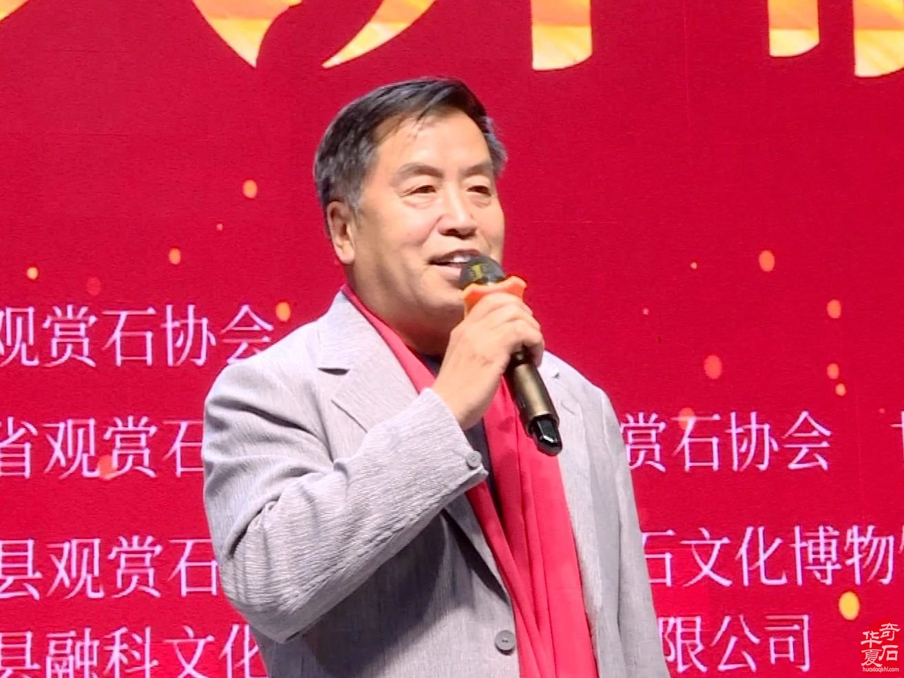 2024中国·临洮第五届“貂蝉杯”赏石文化艺术博览会盛大开幕