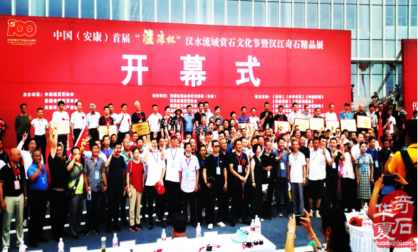  2024中国（安康）第三届国际 赏石文化节艺术节暨全国精品奇石展邀请函