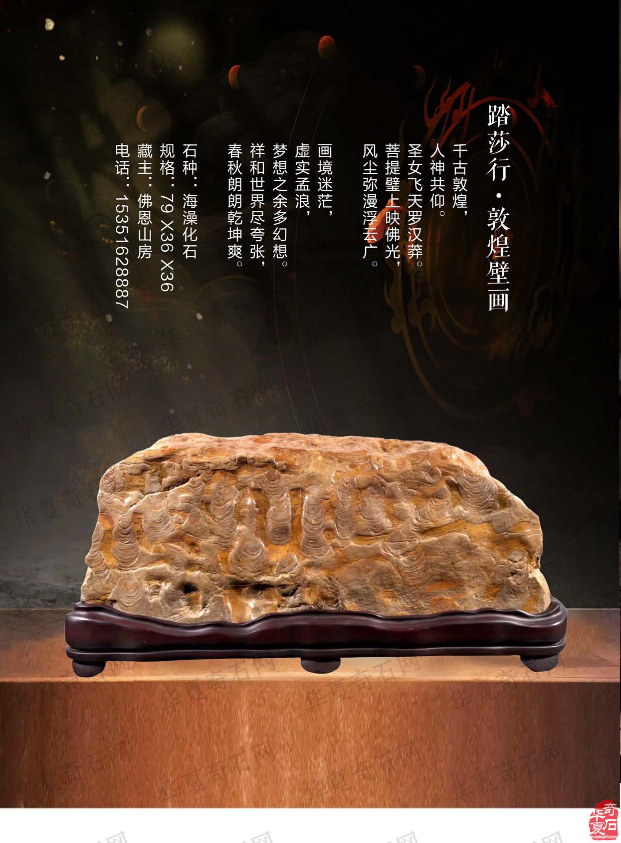 新的一期《于公赏石》电子版杂志上线啦