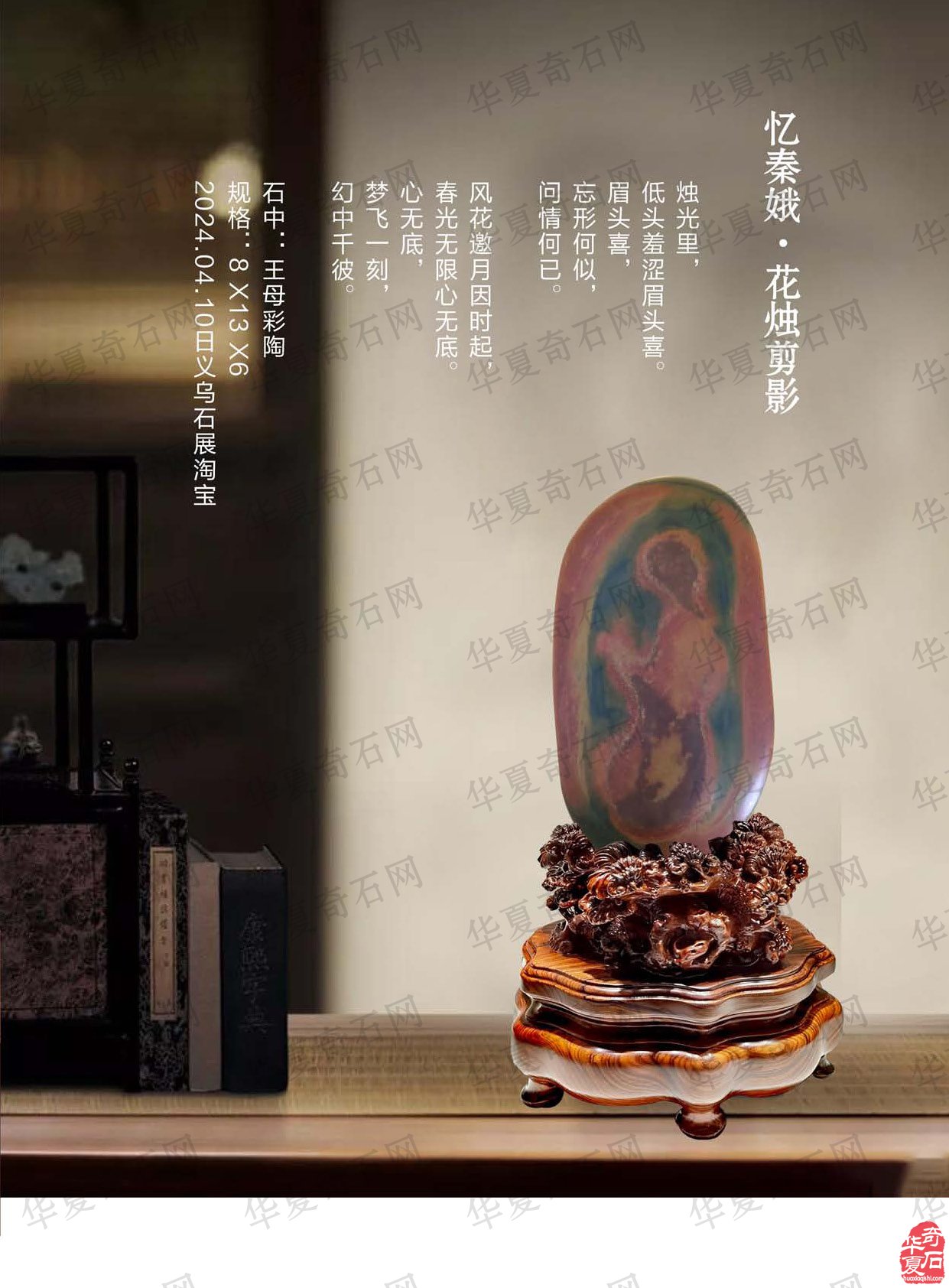 新的一期《于公赏石》电子版杂志上线啦
