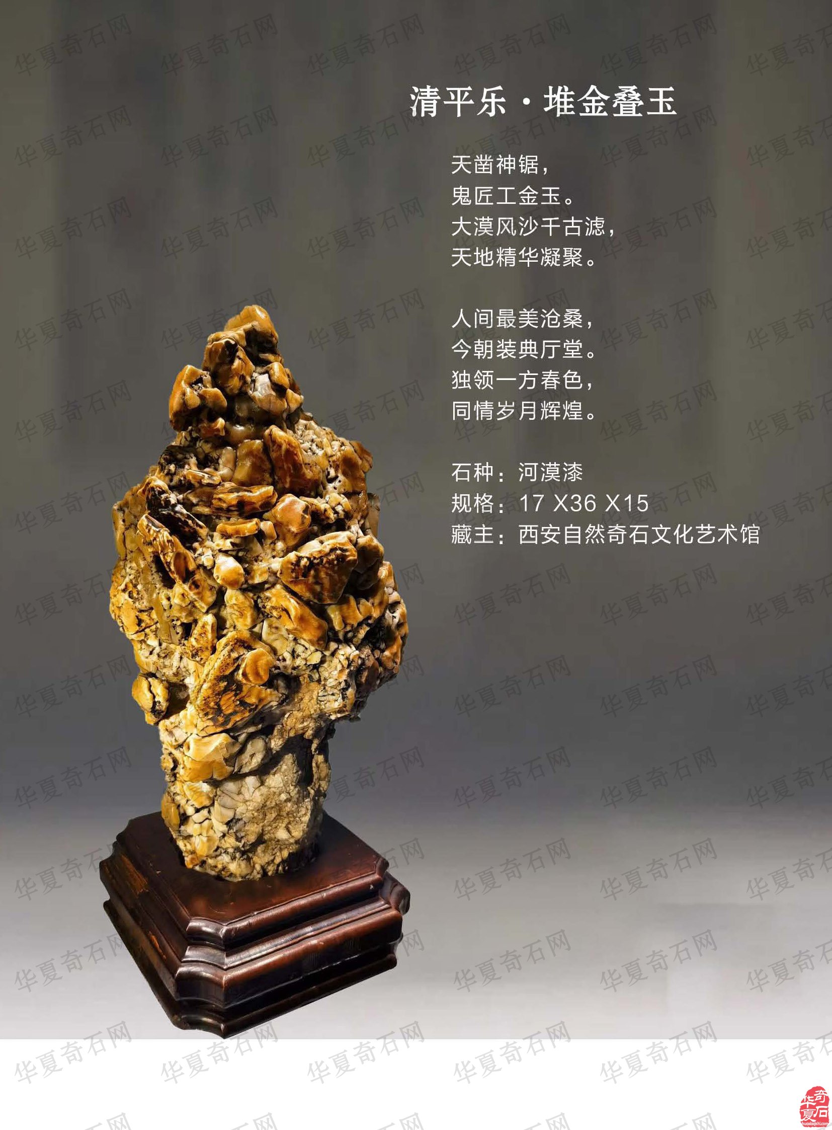 新的一期《于公赏石》电子版杂志上线啦